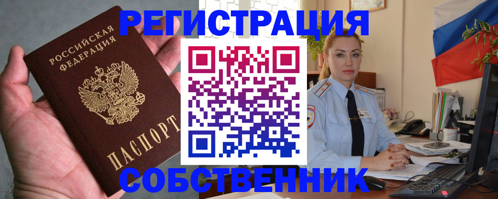 временная регистрация поиск в Красноармейске