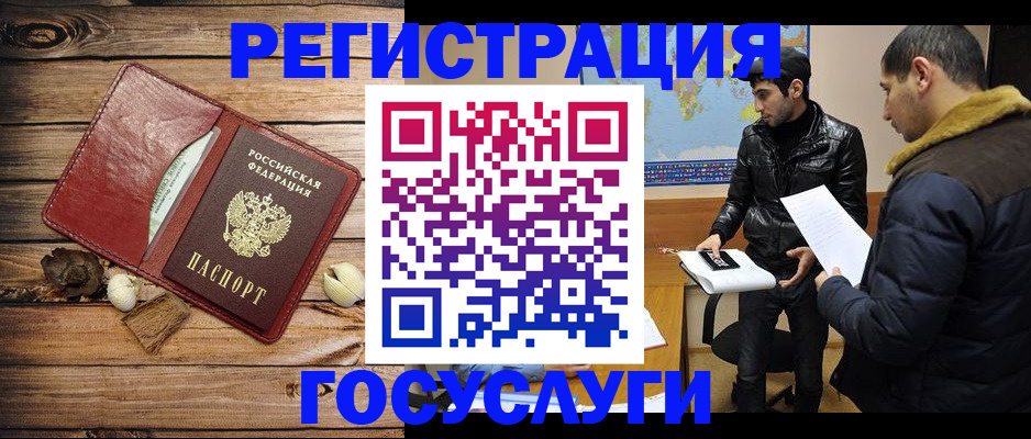 временная регистрация в Красноармейске