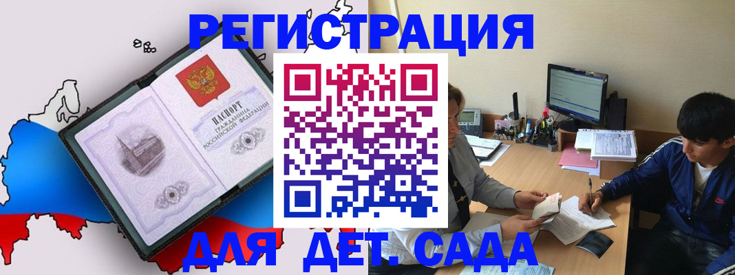 временная регистрация надежно в Красноармейске