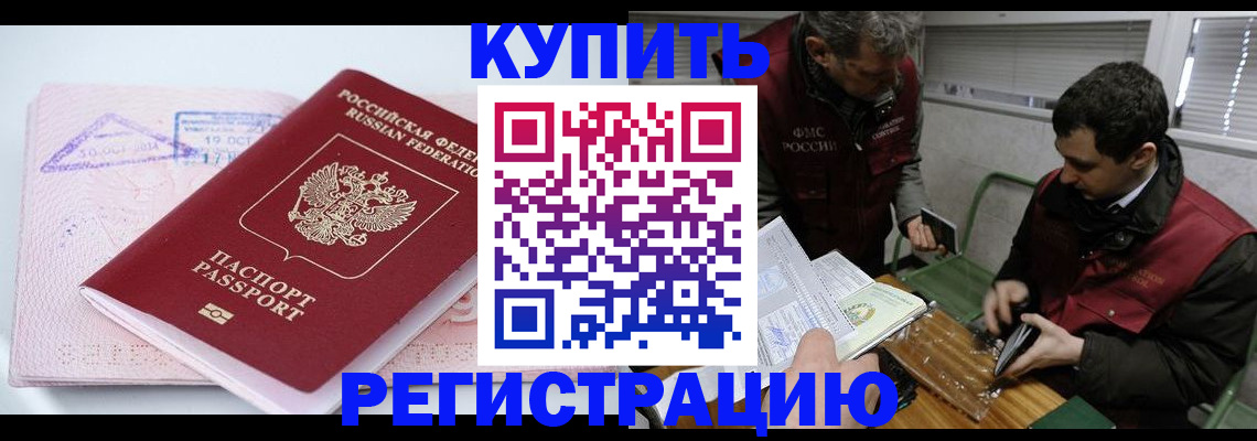 регистрация для школы в Красноармейске