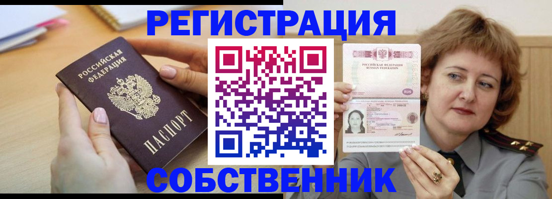 временная регистрация поиск в Красноармейске
