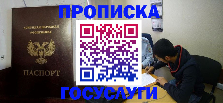 временная регистрация для школы в Красноармейске