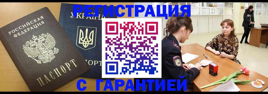 найти адрес прописки в Красноармейске