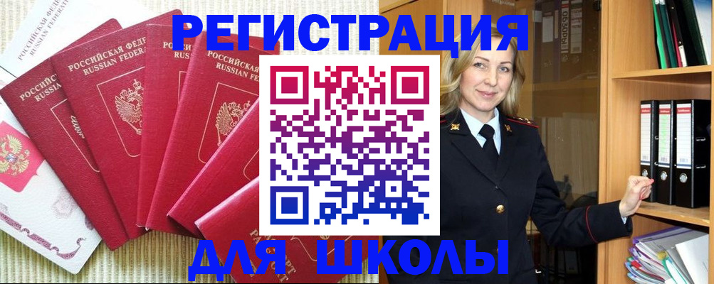 прописка иностранных граждан в Красноармейске